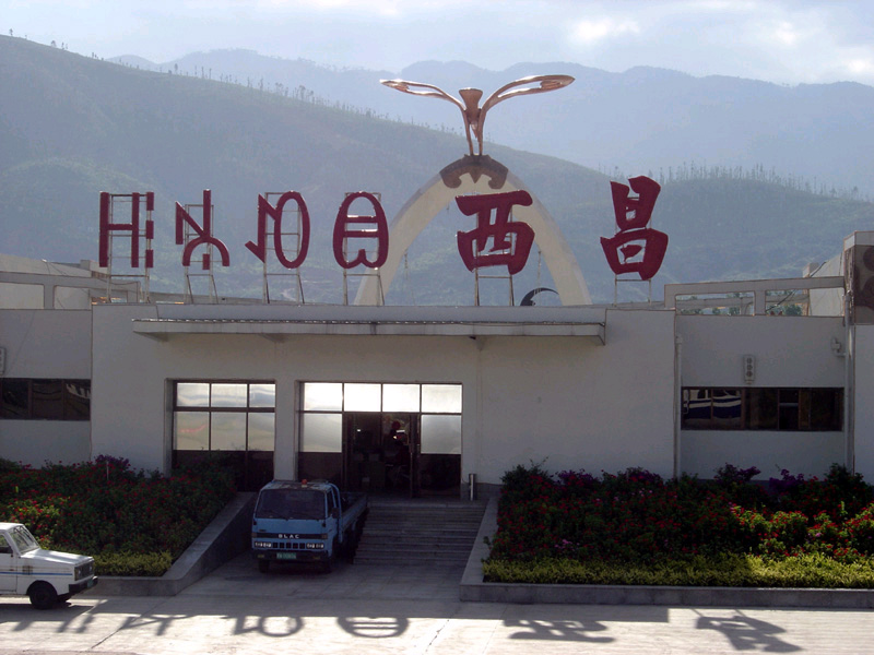 西昌青山機(jī)場(chǎng)