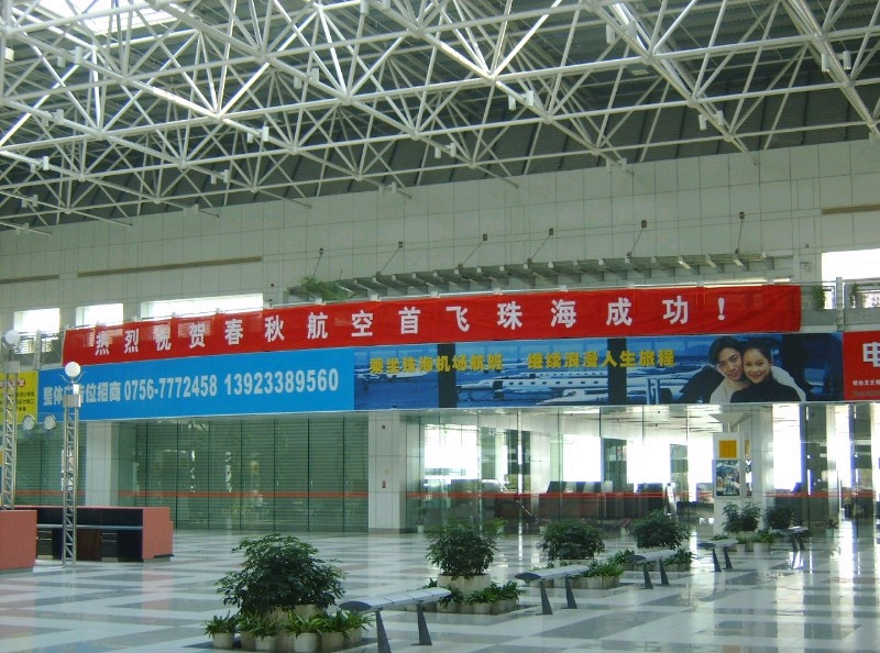 珠海三灶機場風(fēng)景圖