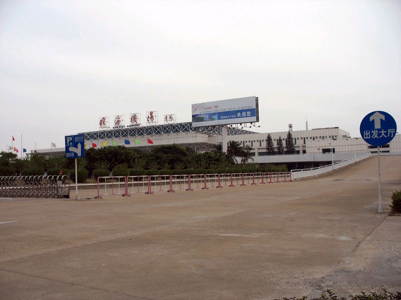 珠海三灶機場風(fēng)景圖